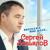 Восемь на двоих - Сергей Завьялов