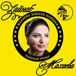 Обложка трека Имя твоё