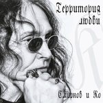 Обложка трека Роман