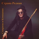 Обложка трека Сказки