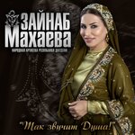 Обложка трека Лилия