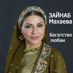 Обложка трека Луч солнца