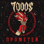 Обложка трека Бомбит