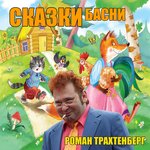 Обложка трека У ежа
