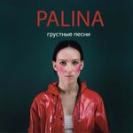Обложка трека Хармс