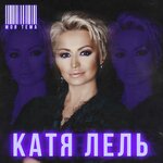 Обложка трека Адреналин