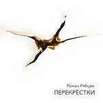 Обложка трека Последняя песня