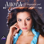 Обложка трека Круче всех