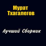 Обложка трека Мона лиза