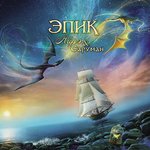 Обложка трека Ночной волк