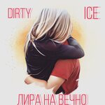 Обложка трека Романтика дворов