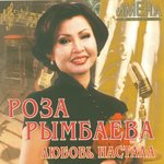 Обложка трека Обними меня