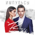Обложка трека Раны