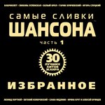 Обложка трека Годы-купола