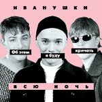 Обложка трека Рядом ты (Я тебя никогда не забуду)