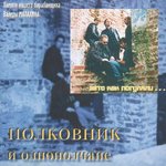 Обложка трека Весна