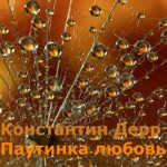 Обложка трека Молитва