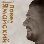 Обложка трека Нелюбовь