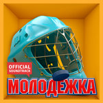 Обложка трека Нежный омут