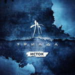 Обложка трека Свет не горит
