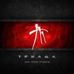 Обложка трека Она не узнает