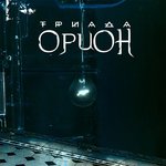 Обложка трека Дыхание ночи (Feat. Лена)