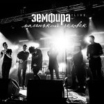 Обложка трека гора