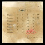 Обложка трека Джозеф