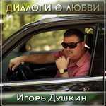 Обложка трека Между можно и нельзя