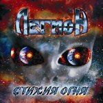 Обложка трека Игра