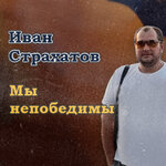 Обложка трека Россия