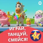 Обложка трека Динь Динь Дон