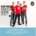 Обложка трека Eternal Rock