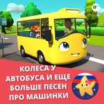 Обложка трека Ремень безопасности