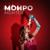 Монро - Монтея