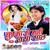 O Jann Happy New Year - Aajad Raja