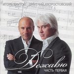 Обложка трека I1 guerriero buono