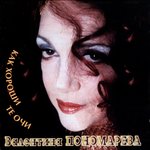 Обложка трека Я не скажу тебе