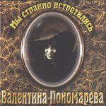 Обложка трека Я не скажу тебе
