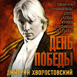 Обложка трека Тёмная ночь