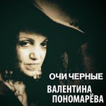 Обложка трека Шатрица