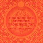 Обложка трека Неудачное свидание
