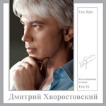 Обложка трека Родина слышит