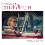 Обложка трека Не знаю