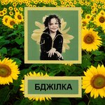 Обложка трека В Ритме Танца