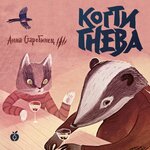 Обложка трека Часть 15