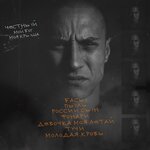 Обложка трека Басы