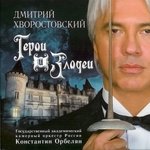 Обложка трека Ария Жерара