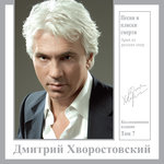 Обложка трека Рубинштейн. Пою тебе, бог Гименей