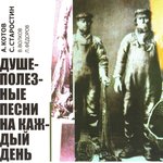 Обложка трека А в лугах